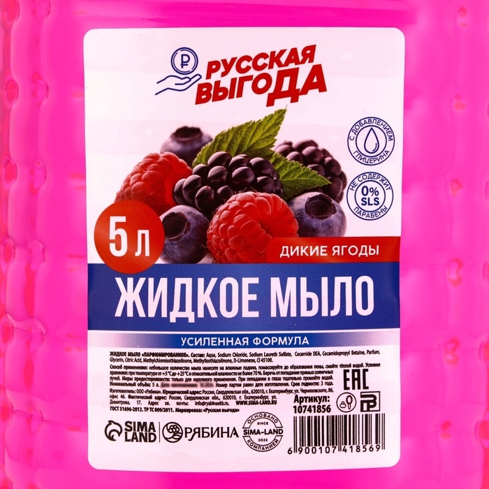 Жидкое мыло для рук РУССКАЯ ВЫГОДА, 5 л, аромат диких ягод