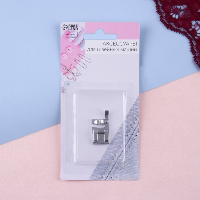Лапка для швейных машин, для пришивания шнуров, 1,5 × 3 см Лапка для швейных машин, для пришивания шнуров, 1,5 × 3 см