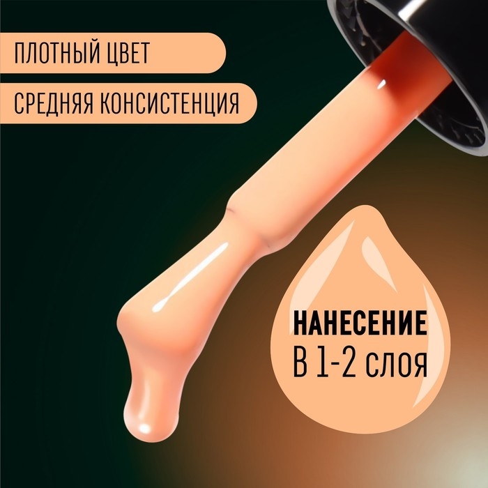 Гель лак для ногтей «GLOW IN THE DARK», 3-х фазный, 8 мл, LED/UV, люминесцентный, цвет персиковый (41) Гель лак для ногтей «GLOW IN THE DARK», 3-х фазный, 8 мл, LED/UV, люминесцентный, цвет персиковый (41)