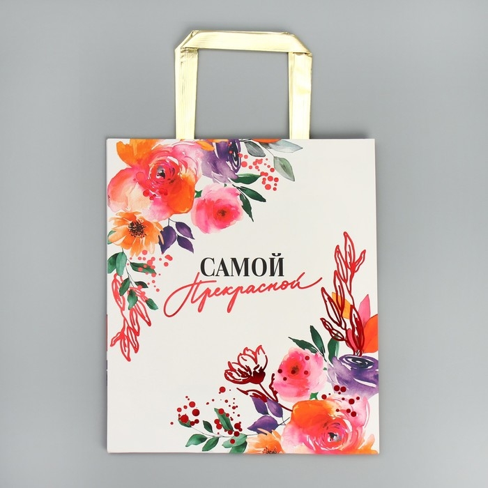 Пакет подарочный, упаковка, &laquo;Самой прекрасной&raquo;, ML 23 х 27 х 11.5 см