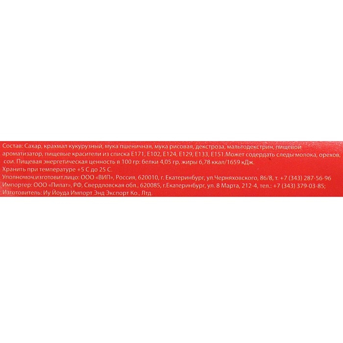 Кондитерская посыпка &laquo;Детские шалости&raquo;, 50 г