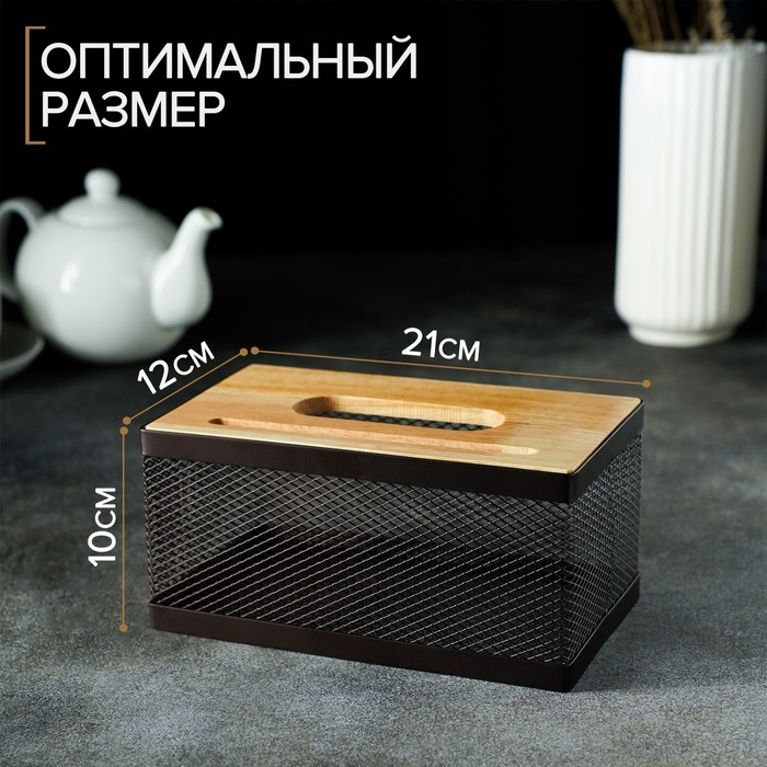 Салфетница «Эстетика», 21×12×10 см, цвет коричневый Салфетница «Эстетика», 21×12×10 см, цвет коричневый