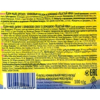 Детское крем-мыло Ушастый нянь, с оливковым маслом и ромашкой, 4х100 г Детское крем-мыло Ушастый нянь, с оливковым маслом и ромашкой, 4х100 г