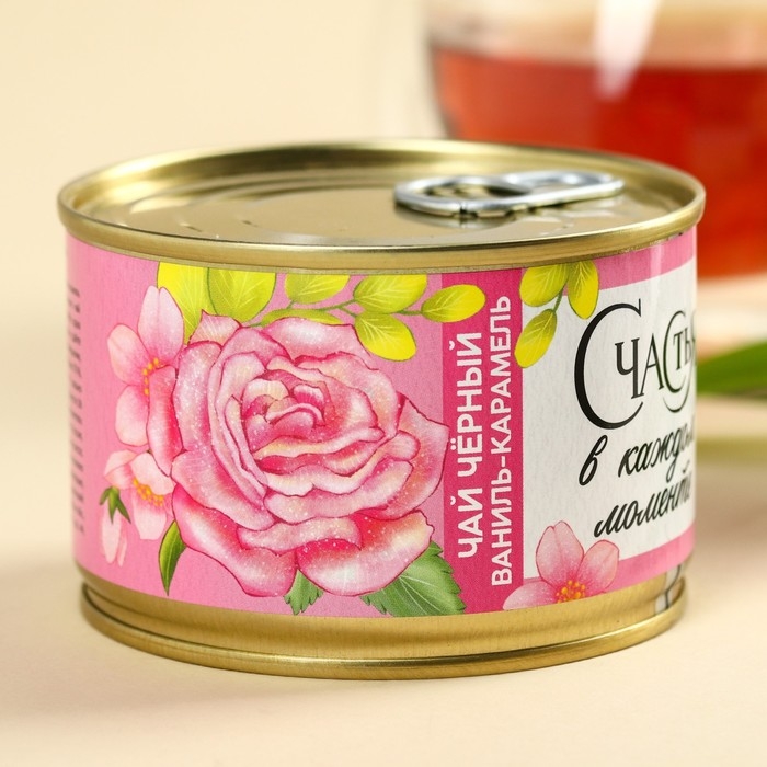 Чай чёрный в консервной банке &laquo;Счастья в каждом моменте&raquo;, вкус: ваниль-карамель, 20 г.