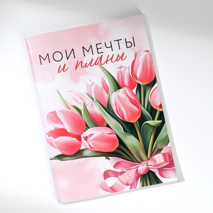 Набор блокнотов А6, 32 листа на скрепке 8 шт. «С 8 марта. Тюльпаны» Набор блокнотов А6, 32 листа на скрепке 8 шт. «С 8 марта. Тюльпаны»