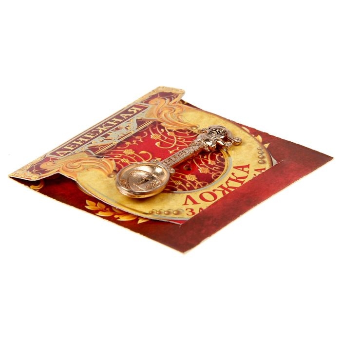 Кошельковый талисман: ложка загребушка «Денежная», 4,6 х 1,2 см. Кошельковый талисман: ложка загребушка «Денежная», 4,6 х 1,2 см.