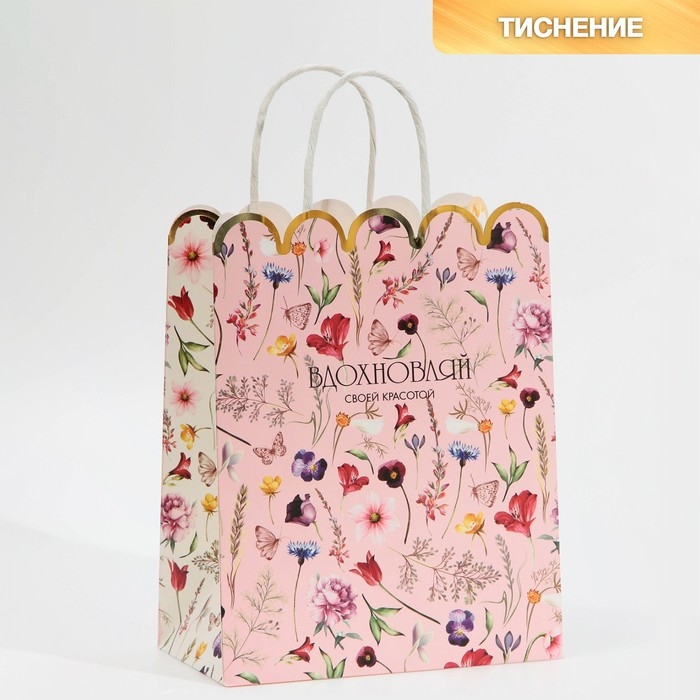 Пакет подарочный крафтовый, упаковка, &laquo;Inspiration&raquo;, 18 х 23 х 10 см