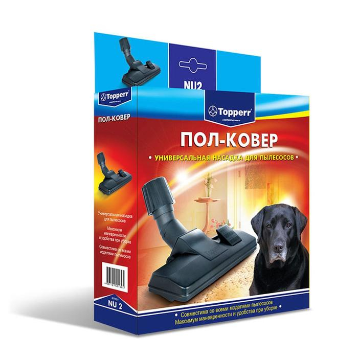 Насадка Topperr NU 2 &laquo;Пол - ковёр&raquo;, d=27-37 мм