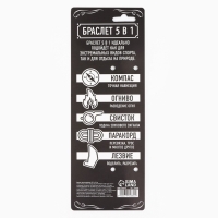 Браслет для выживания &laquo;100% уверенность в победе&raquo;, 26 х 2,5 см.