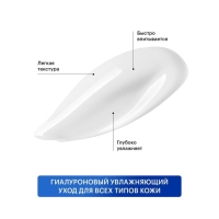 Гиалуроновый крем Librederm ночной гидробаланс 50 мл Гиалуроновый крем Librederm ночной гидробаланс 50 мл