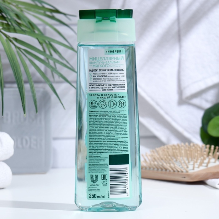 Шампунь-бальзам для волос 2 в 1 Чистая линия «Хлопковое молочко», 250 мл Шампунь-бальзам для волос 2 в 1 Чистая линия «Хлопковое молочко», 250 мл