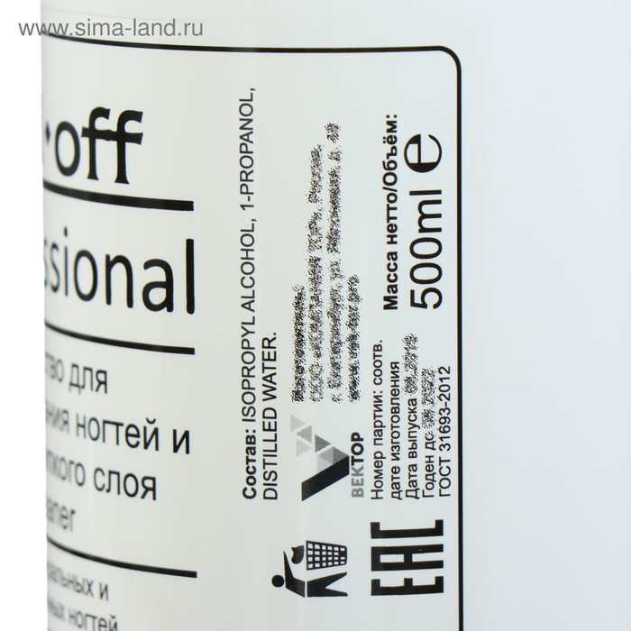 Средство для обезжиривания ногтей и снятия липкого слоя Gel-off Cleaner Professional, 500 мл Средство для обезжиривания ногтей и снятия липкого слоя Gel-off Cleaner Professional, 500 мл