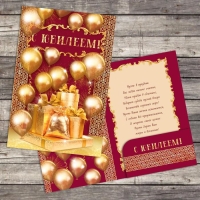 Открытка с карманом для денег &laquo;Золотые шары&raquo;, 19 х 29 см