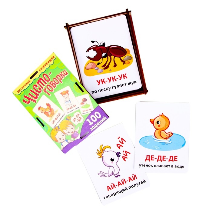 Набор карточек &laquo;Чистоговорки&raquo;