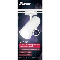 Светильник трек-й светод ARTLINE повор-й 70x70x150mm 20Вт 1530Лм 4000К 230В алюм 10м² бел 59 Светильник трек-й светод ARTLINE повор-й 70x70x150mm 20Вт 1530Лм 4000К 230В алюм 10м² бел 59