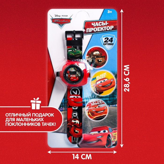 Часы с проектором &laquo;Тачки&raquo;, Disney