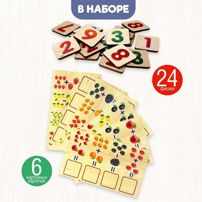 Лото деревянное &laquo;Моя первая арифметика&raquo;