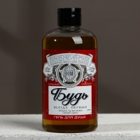 Гель для душа во флаконе пиво &laquo;Будь всегда первым!&raquo;, 500 мл, аромат мужского парфюма, Новый Год