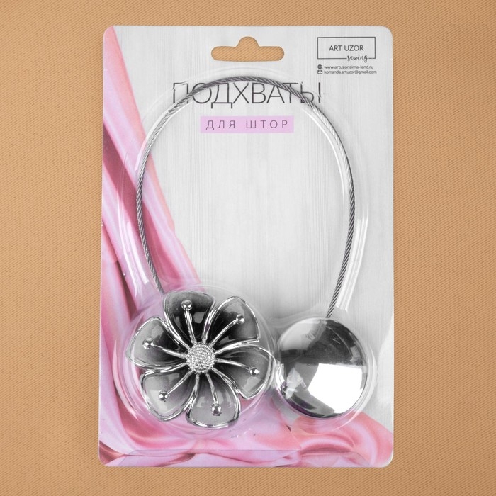 Подхват для штор &laquo;Лютик&raquo;, d = 5,5 см, цвет серебряный