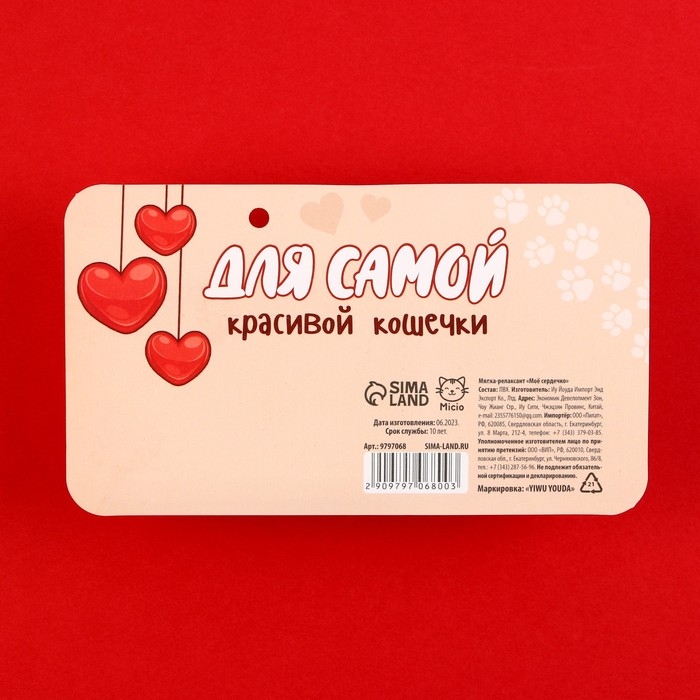 Мялка антистресс «Моё сердечко», котик, 6 х 3,5 см. Мялка антистресс «Моё сердечко», котик, 6 х 3,5 см.