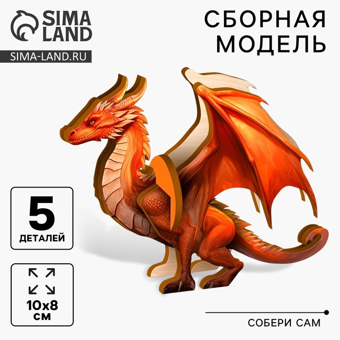 Сборная модель &laquo;Дракон огня&raquo;, (П1001)