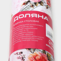 Клеёнка на стол Доляна &laquo;Чаепитие&raquo;, на нетканой основе, ширина 137 см, толщина 0,2 мм, рулон 20 м