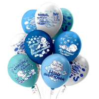 Шар латексный 12" «Новорождённые. Мальчик», шелкография, 2-сторонний, 5 дизайнов, набор 25 шт., МИКС Шар латексный 12" «Новорождённые. Мальчик», шелкография, 2-сторонний, 5 дизайнов, набор 25 шт., МИКС