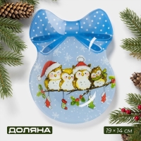 Блюдо сервировочное стеклянное Доляна &laquo;Бант. Совиное тепло&raquo;, 19&times;14 см