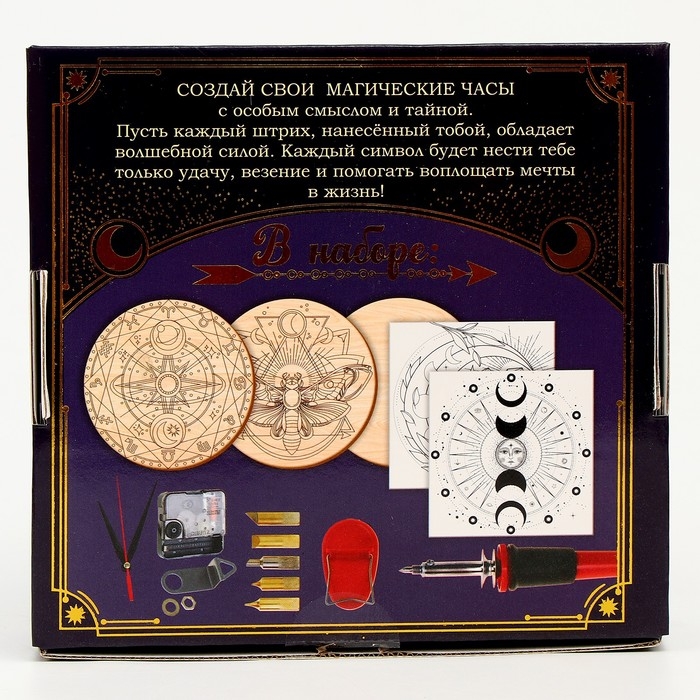 Набор для выжигания по дереву «Магический набор» Набор для выжигания по дереву «Магический набор»