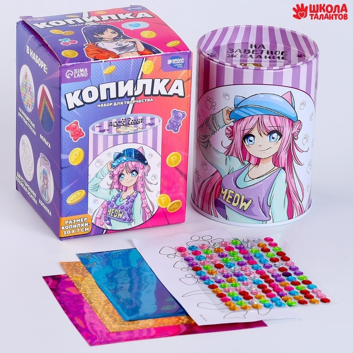 Копилка для декорирования стразами и фольгой &laquo;Девочка с котиком&raquo;