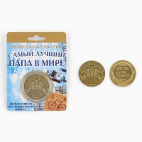 Монета сувенир «Золотой папа», d=4 см. Монета сувенир «Золотой папа», d=4 см.
