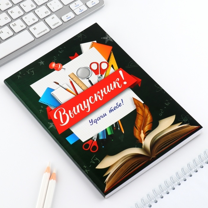 Ежедневник в мягкой обложке на выпускной &laquo;Выпукник! Удачи&raquo; формат А5, 80 листов