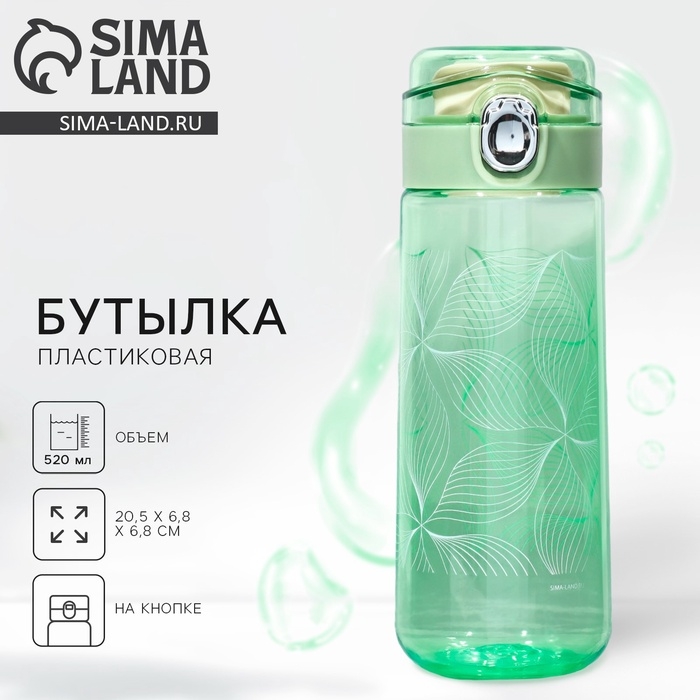 Бутылка для воды &laquo;Цветы&raquo;, 520 мл