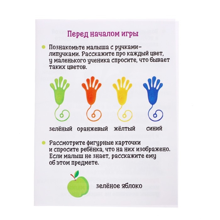 Развивающий набор &laquo;Ручки-липучки&raquo;