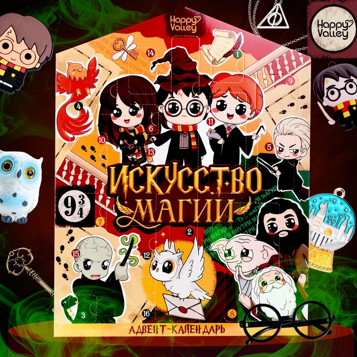 Адвент-календарь &laquo;Искусство магии&raquo;