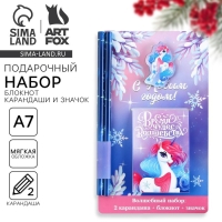 Подарочный набор новогодний, блокнот,карандаши ч/г 2 шт и значок &laquo;С новым годом&raquo;