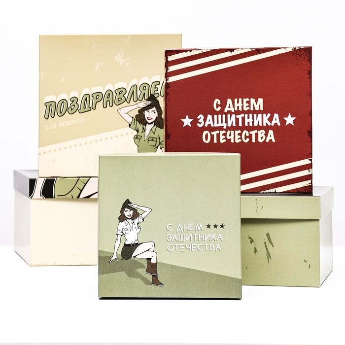 Набор коробок 5 в 1 Набор коробок 5 в 1 "23 февраля", 25,5 х 25,5 х 13 - 18 х 18 х 9 см