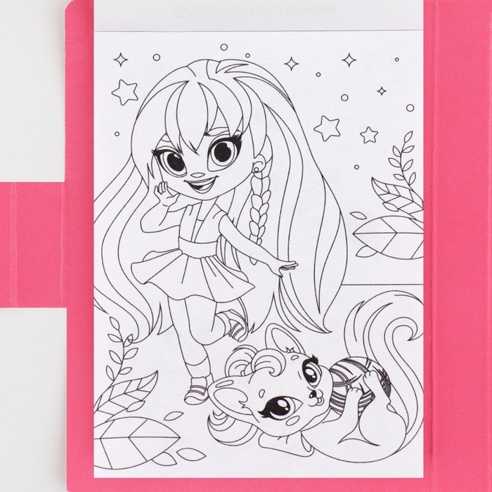 Подарочный набор в открытке: отрывной блок с заданиями и карандаши &laquo;Самая яркая&raquo;