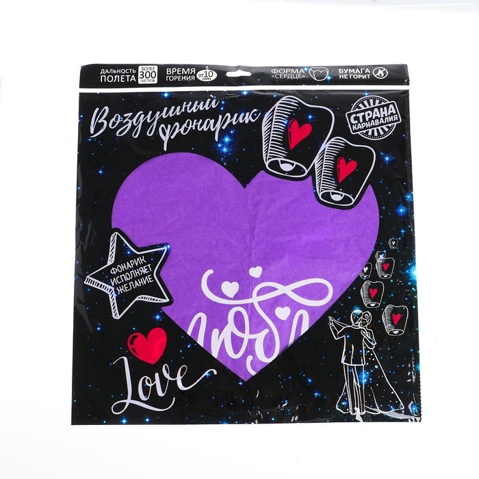 Небесный фонарик «Люблю тебя», сердце цвета МИКС Небесный фонарик «Люблю тебя», сердце цвета МИКС