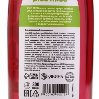 Пена для ванны, 300 мл, аромат ежевики, PICO MICO Пена для ванны, 300 мл, аромат ежевики, PICO MICO
