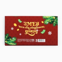 Новый год. Планинг мини-календарь на обложке, 50 л. &laquo;Желаю Царского богатства&raquo;