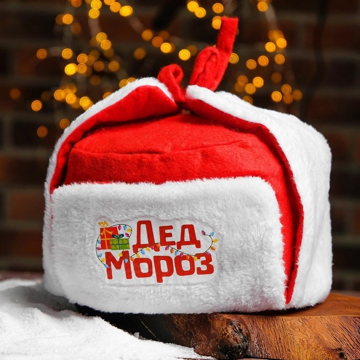 Новогодняя карнавальная шапка-ушанка &laquo;Дед Мороз&raquo;, р-р. 56-58, на новый год