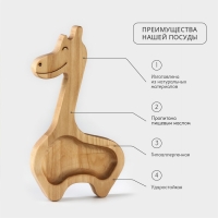 Менажница - тарелка деревянная Adelica &laquo;Жираф&raquo;, 20,5&times;11,5&times;1,8 см, берёза