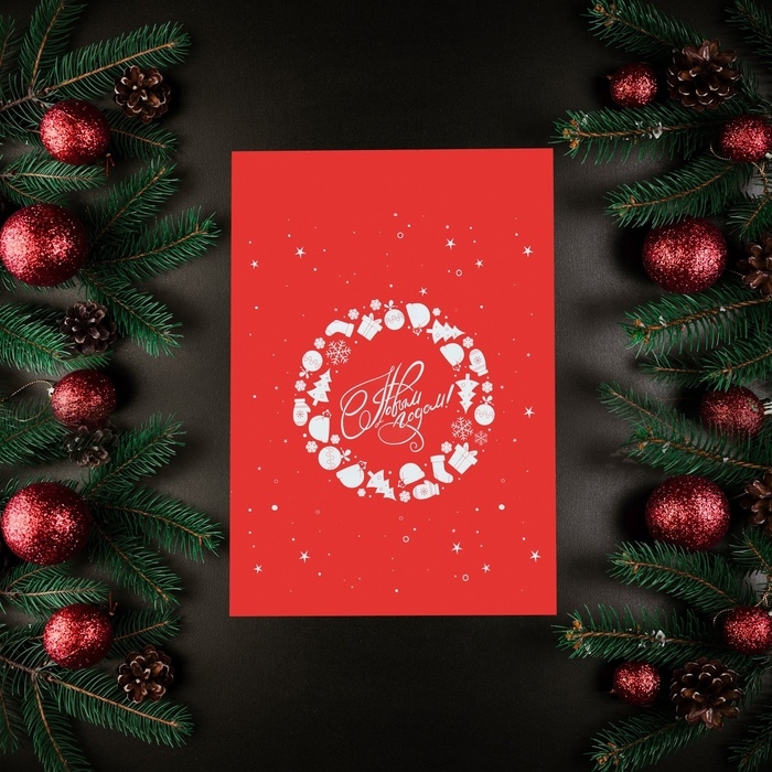 Курьерский пакет с клеевым клапаном новогодний, "С Новым годом", 25 х 35 см. Новый год