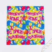 Cалфетки «С днём рождения», шарики, 25х25 см, набор 20 шт. Cалфетки «С днём рождения», шарики, 25х25 см, набор 20 шт.