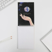 Скетчбук А5 &laquo;Космос: Ты сам творишь свою вселенную&raquo; 40 л, 100 г/м