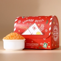 Соль для ванны &laquo;Для тебя&raquo;, 300 гр, аромат апельсинового пирога, Новый Год