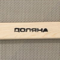 Лопатка Доляна, берёзовая, 80 см Лопатка Доляна, берёзовая, 80 см