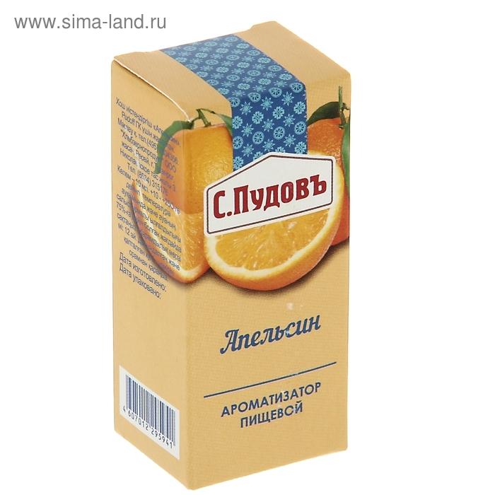 Ароматизатор С.Пудовъ  апельсин, 10 г