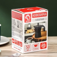 Кофеварка гейзерная Доляна Alum, на 1 чашку, 50 мл Кофеварка гейзерная Доляна Alum, на 1 чашку, 50 мл